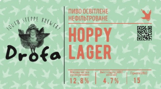 Пиво "Hoppy Lager" нефильтрованное